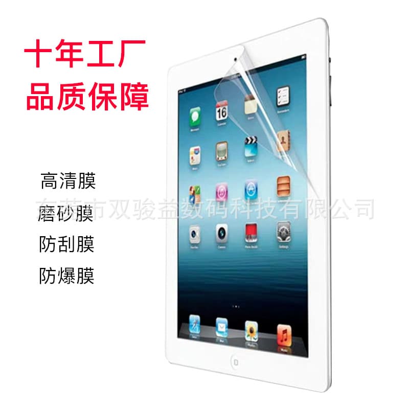 HD/Matte Screen Protector for iPad Pro, Air 11-inch New 2025 Apple Tablet, PET Soft Film Protection