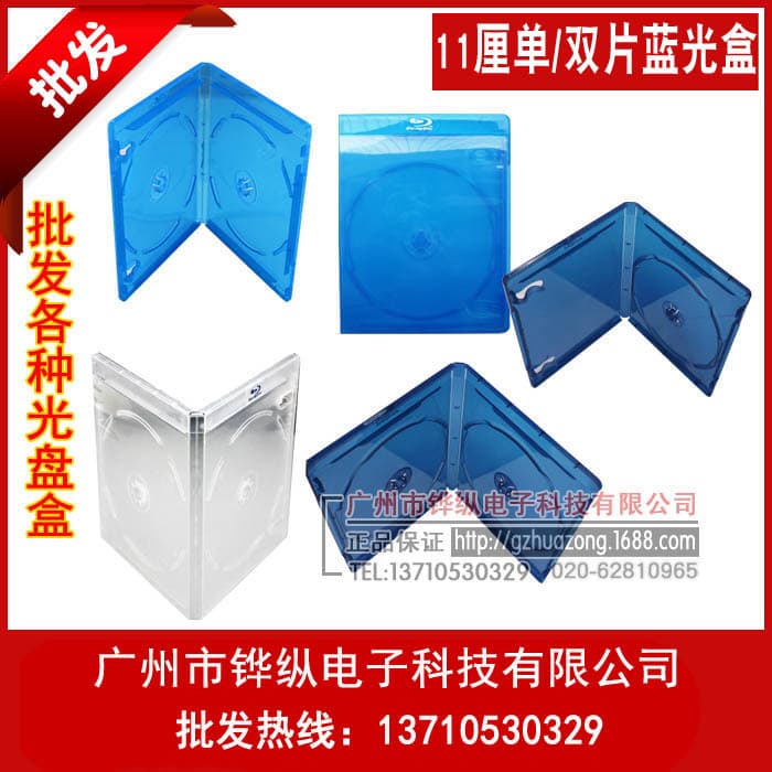 11mm transparent/light blue/dark blue single/double disc Blu-ray case, disc case with Blu-ray logo, film-coated and insertable