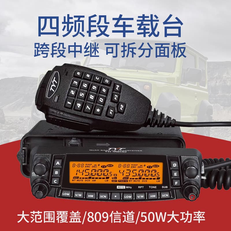 TYT Te Yitong Radio TH-9800 Car Intercom UV Shortwave Four-band Cross-band Transceiver