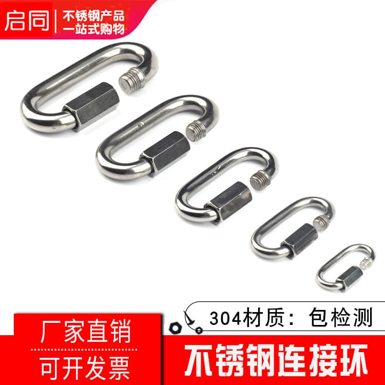 Qitong 304 Stainless Steel Quick Connector, Connecting Ring, Track Buckle, Chain Buckle, Meilong Lock M3.5-M12