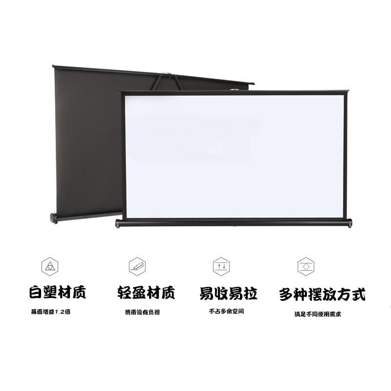 50-inch 16:9 White Portable High-Definition Mini Projector Screen, Hot-selling Premium Aluminum Desktop Screen