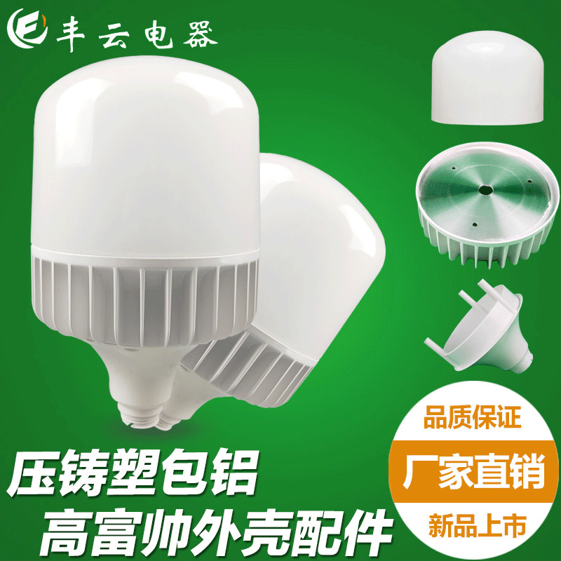 All Die-Cast Cylinder T-Shape Light Kit Full Heat Dissipation Premium Kit 20-120W High Power Kit