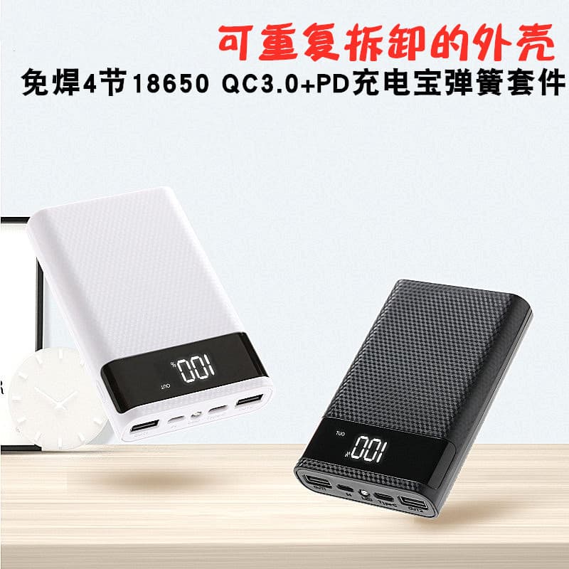 Solderless Reusable 4x 18650 Battery QC3.0 Compatible PD Fast Charging Power Bank Spring Kit DIY