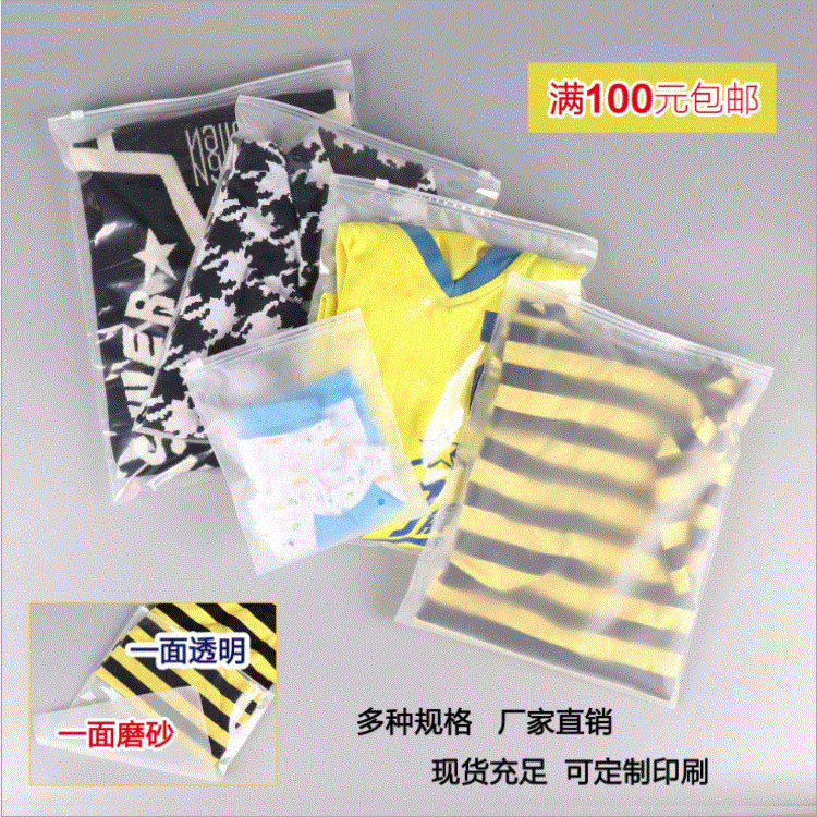 Factory direct sales of underwear packaging bags, single-sided clothing packaging bags, single-sided transparent PE clothing frosted zipper bags.