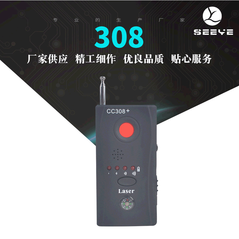 CC308+GPS signal detector for anti-spy, anti-eavesdropping, and anti-surveillance detection, wholesale from manufacturer.