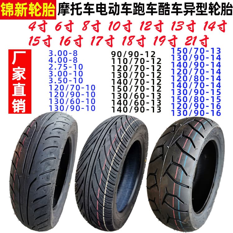 Jinxin Motorcycle Tire Electric Scooter Tire 130/70-12 Inch Tubeless Tire Scooter Tire Off-Road Tire
