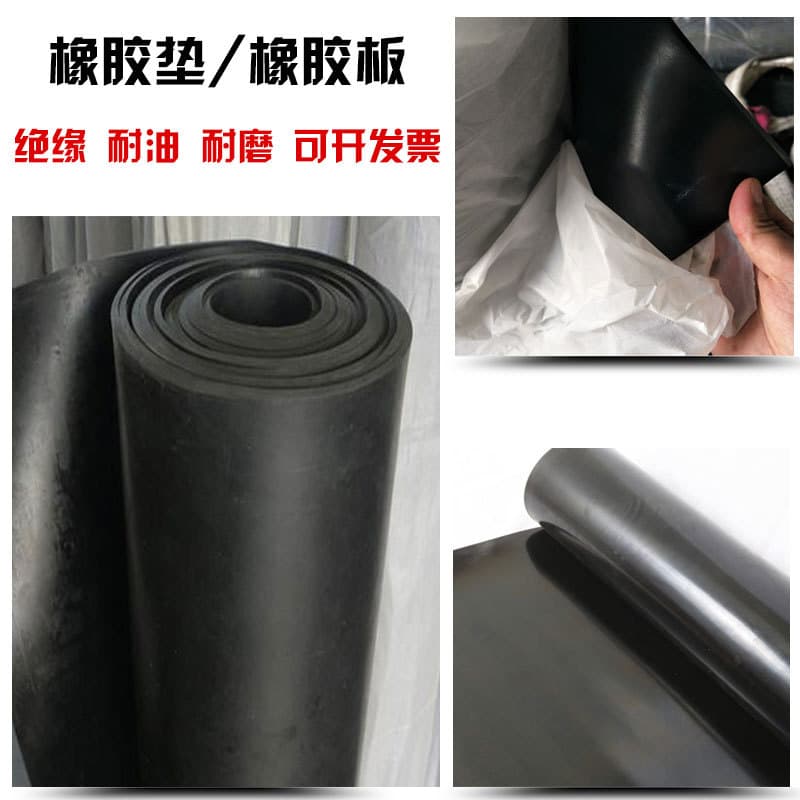 5mm insulating rubber sheet, 35KV insulating rubber mat, high-voltage insulating rubber mat, abrasive insulating rubber sheet, insulating carpet mat
