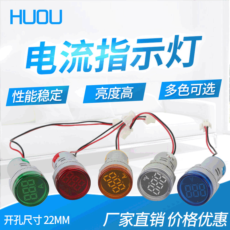 LED Digital Display Current Voltage Meter 22MM Mini Indicator Light AC Current Signal Lamp AD16-22DSV