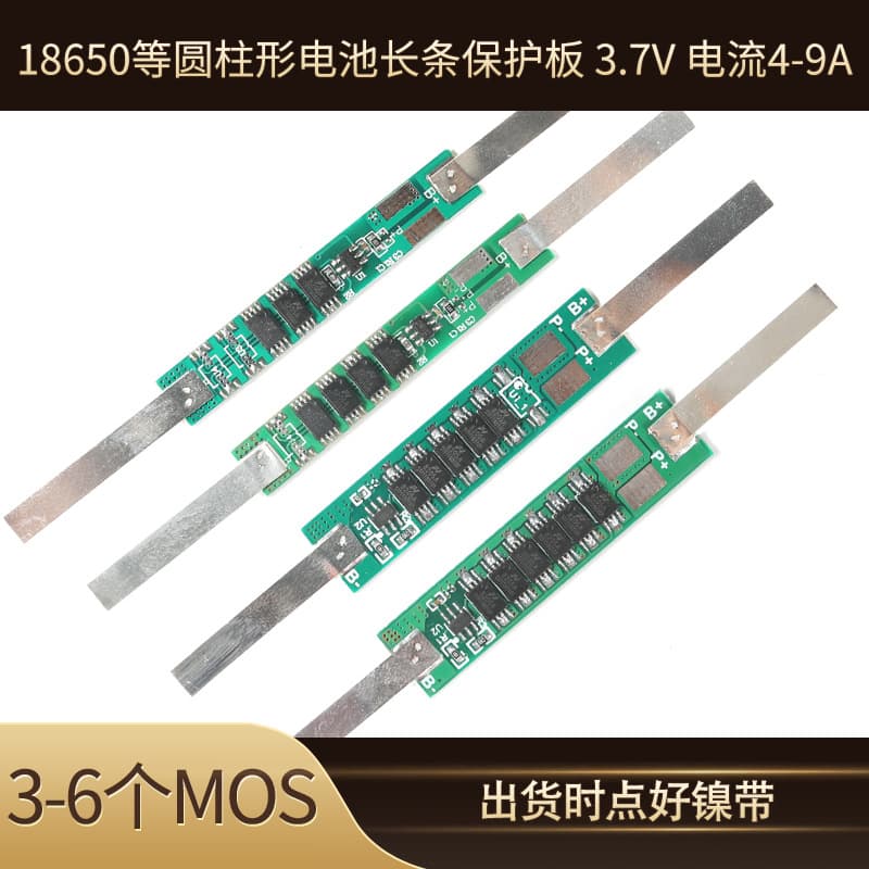 Cylindrical Lithium Battery 3.7V Protection Board Nickel Strip Soldering Current 4-9A Battery Accessories