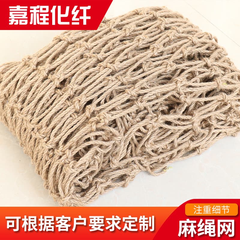 Custom Hemp Rope Net - Jute Material Retro Decorative Ceiling Outdoor Climbing Rope, Child Safety Net, Stair Protection