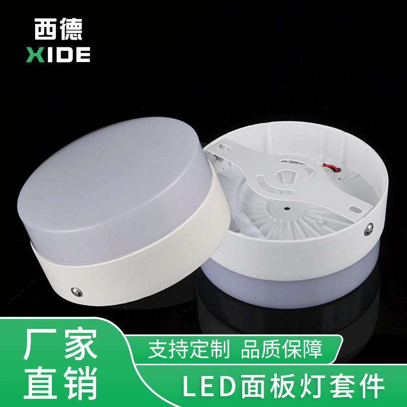 West Germany LED downlight housing, surface-mounted 24W ceiling light kit, commercial office lighting panel light housing, direct sales for home