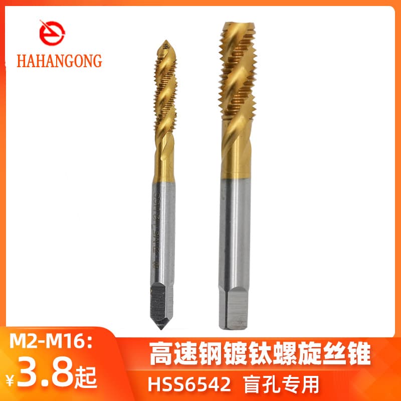 High-Speed Steel Machine Titanium-Coated Spiral Tap M2M3M4M5M6M8M10M12 Blind Hole Special hss6542