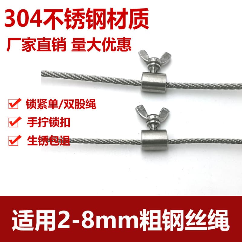 Wholesale Post Railing Guardrail 304 Stainless Steel Wire Rope Sheath Fixing Tightening Clip Butterfly Clamp Hand-Tightened Clamp Head