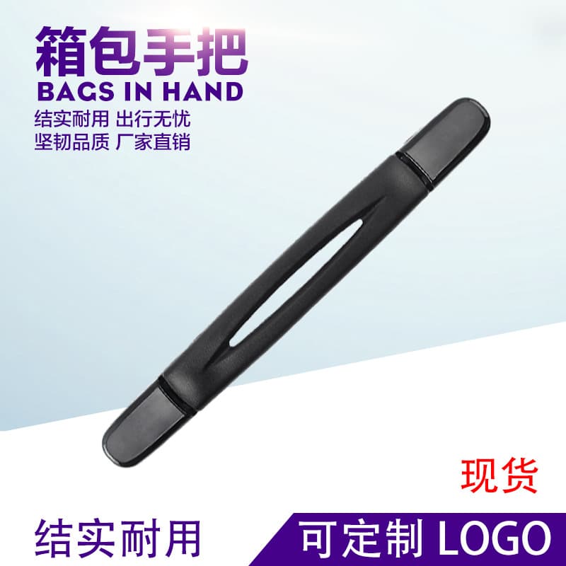 Yongfeng manufacturing luggage handle, suitcase handle, universal black versatile zinc alloy base handle