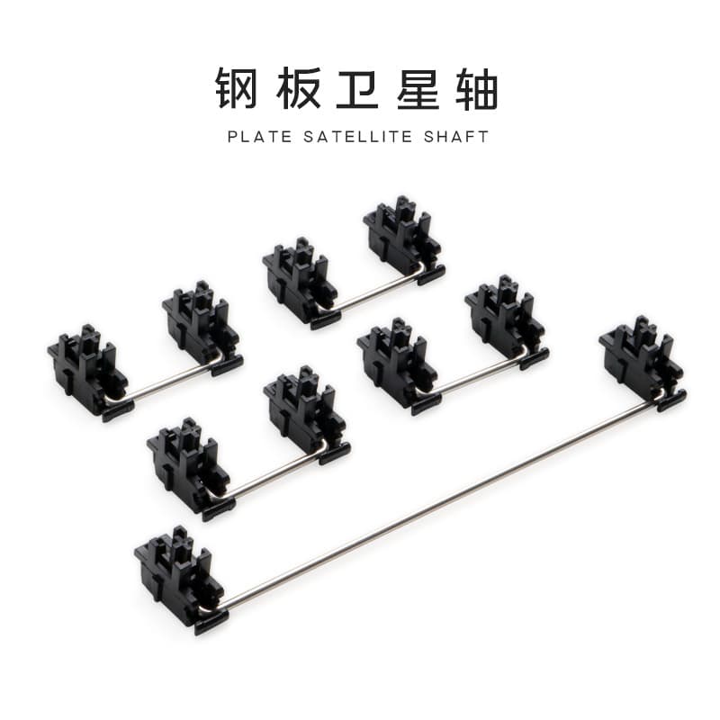Mechanical Keyboard Plate-Mounted Stabilizers, Plate-Mounted Balance Shaft 6.25x 7x Satellite Shaft 2x Satellite Shaft, Finished Keyboard