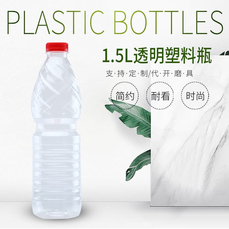 1500ML 1.5L Transparent Plastic Bottles Wholesale Empty Bottles for Water and Beverages Disposable Bottles