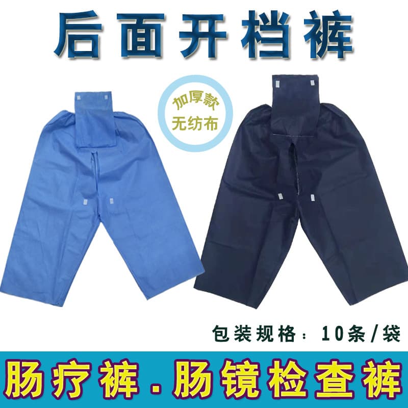 Disposable colonoscopy pants, non-woven pants for men and women, anorectal examination pants, electronic colonoscopy pants for intestinal therapy