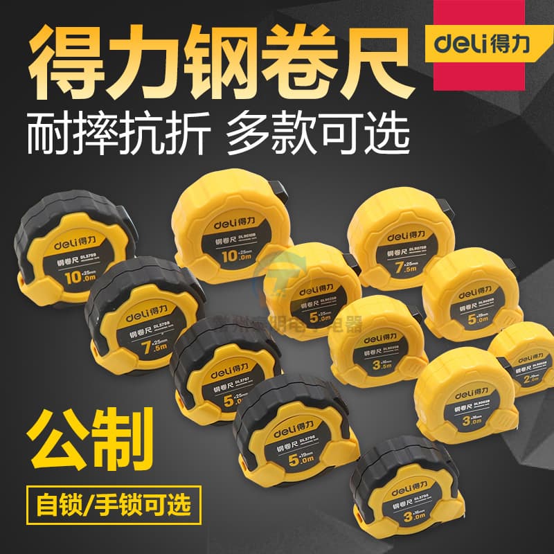 Tape measure Steel tape measure 2 3 5 10 meters M meter ruler powerful and accurate household sub-box small circle measuring ruler