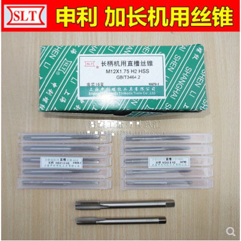 Shanghai Shenli thread STL long shank machine straight flute tap / extended tap M3 4 5 6 8 10 extended tap head
