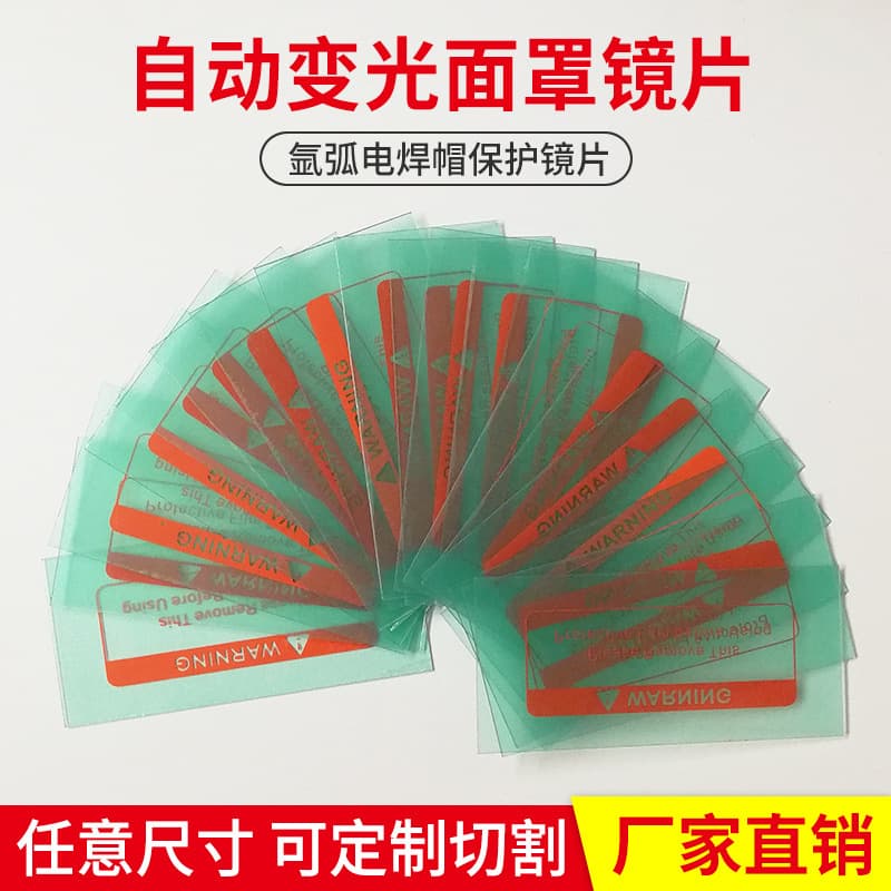 Welding Mask Protective Lenses, PC Protective Sheets, Head-Mounted Masks, Welder Helmets, Welding, Argon Arc Welding Plastic Sheets