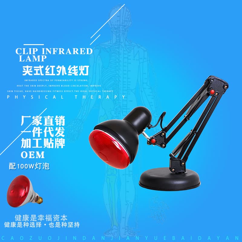 Desktop Foldable Stand Household Infrared Lamp, Metal Red Light Lamp, Beauty Salon Gift Manufacturer Wholesale