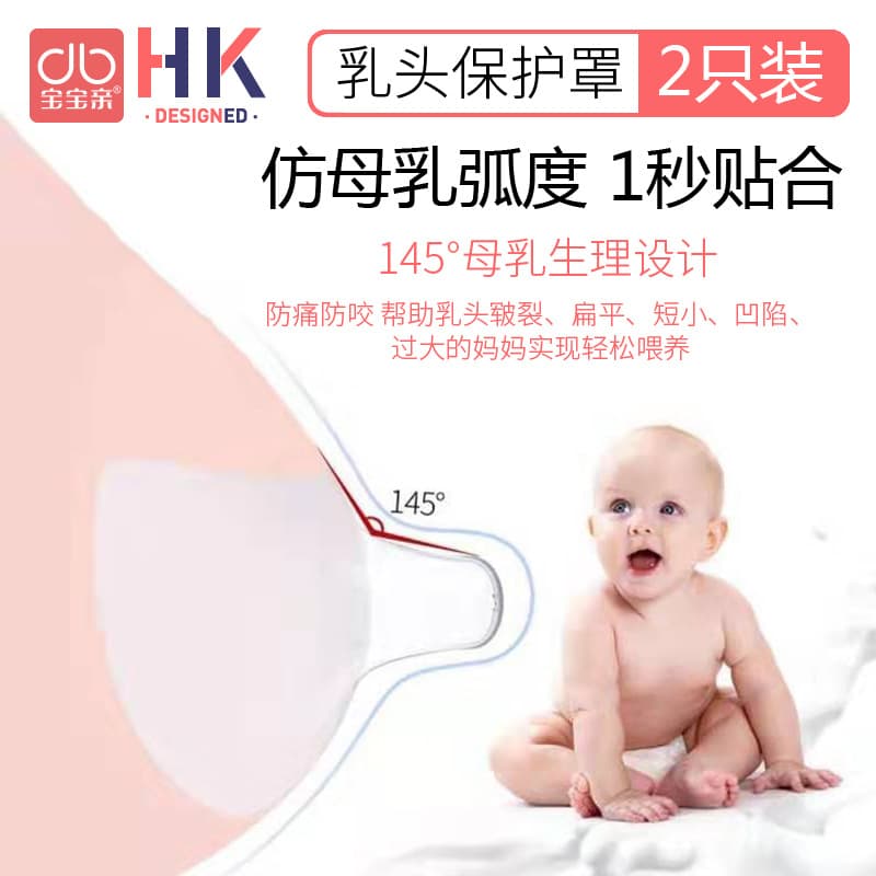 Half-round Silicone Nipple Cover Breastfeeding Protector Anti-bite Pain Inverted Small Large Correction Nipple Shield