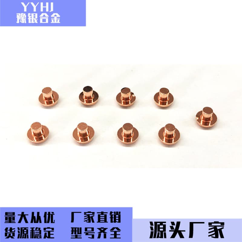 Factory Direct Silver Contact Rivets for Switches, Elevator Switch Rivets, Quality Guaranteed