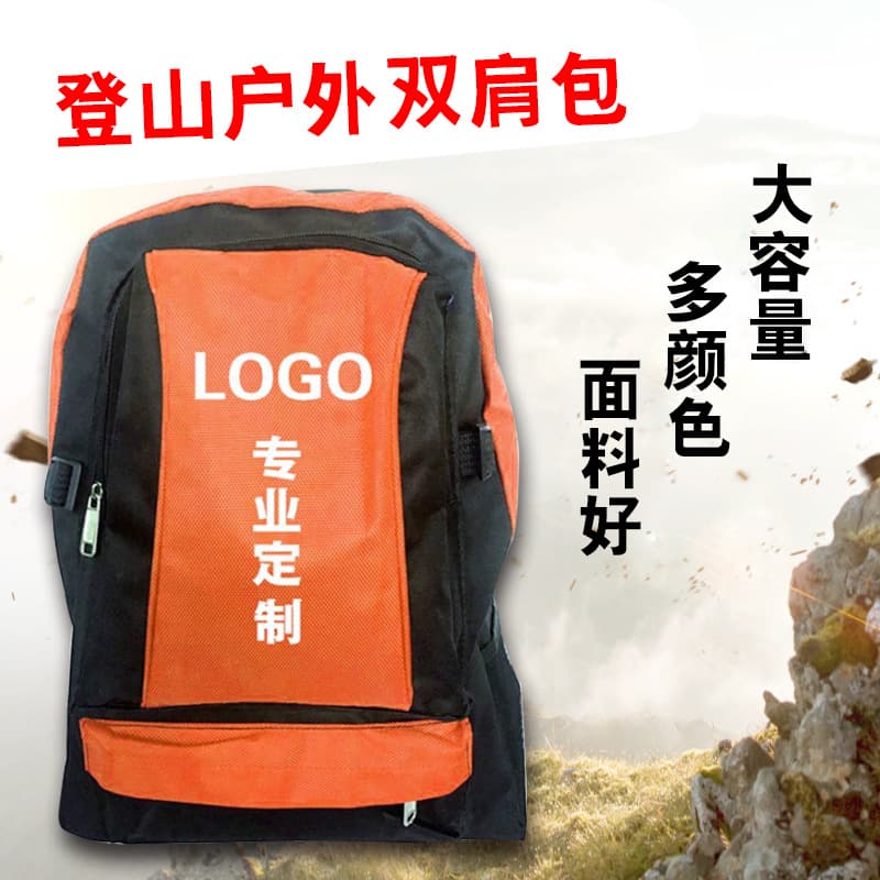 Outdoor mountaineering bag, sports backpack, large capacity waterproof men's and women's travel bag, backpack manufacturer printing LOGO