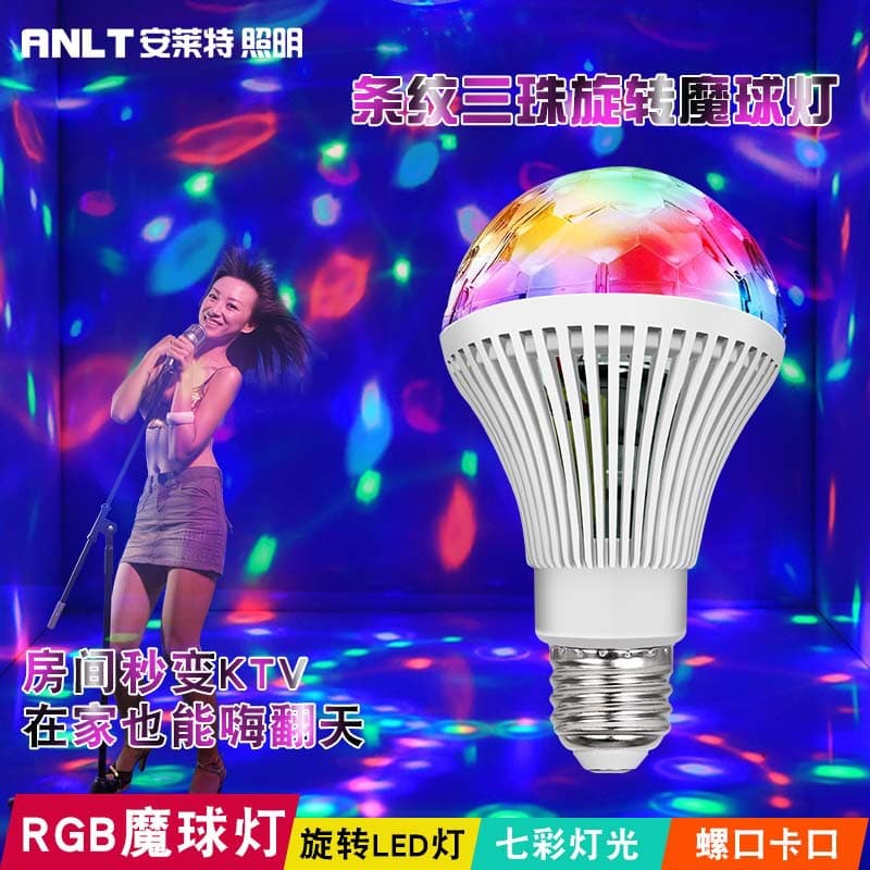 Mini Magic Ball Rotating Light, Festive Atmosphere, 3W LED, Colorful Rotating KTV/Family, Striped Colorful Magic Ball