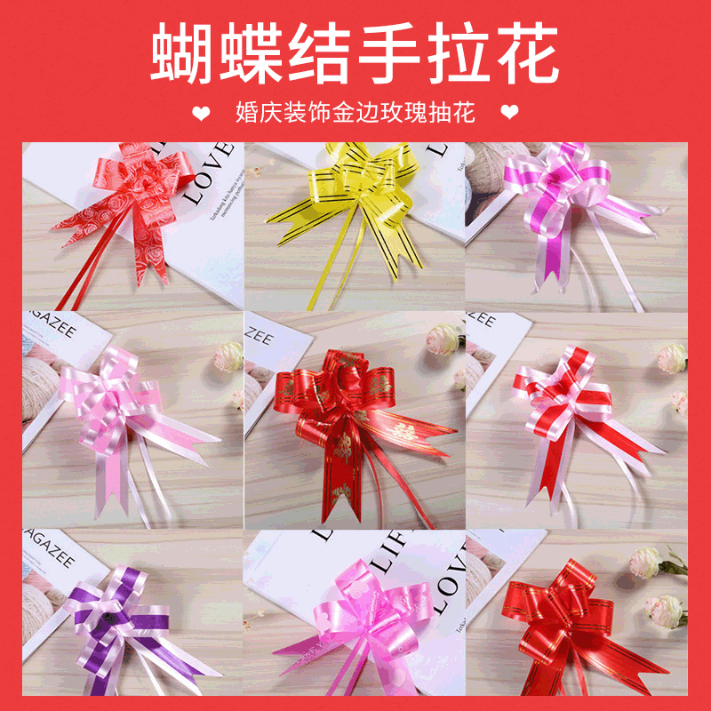 30# bow hand-pull flower wedding decoration gold-edged rose pull flower car decoration ribbon manufacturer wholesale