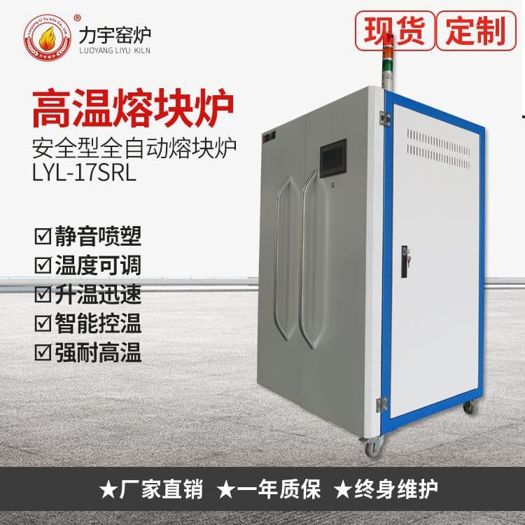 Supply safety frit furnace, glass melting furnace, melting furnace, fully automatic frit furnace, micro furnace