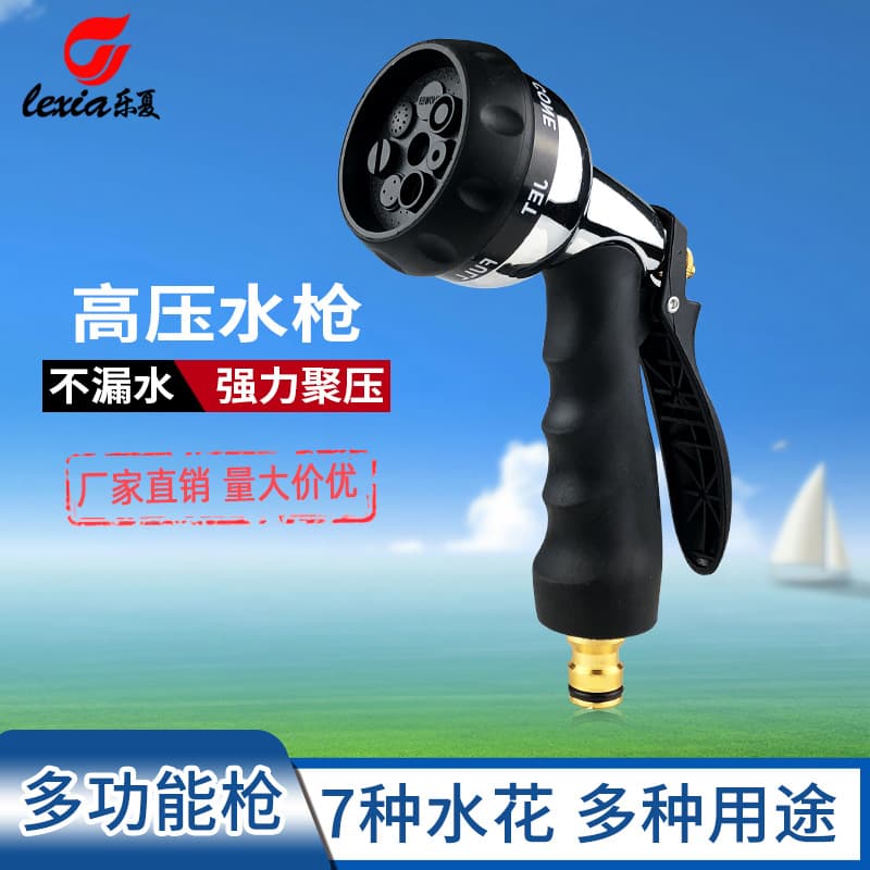 Factory Direct Multifunctional Garden Water Gun Car Wash Water Gun 7-Function Metal Spray Gun Watering Can Nozzle