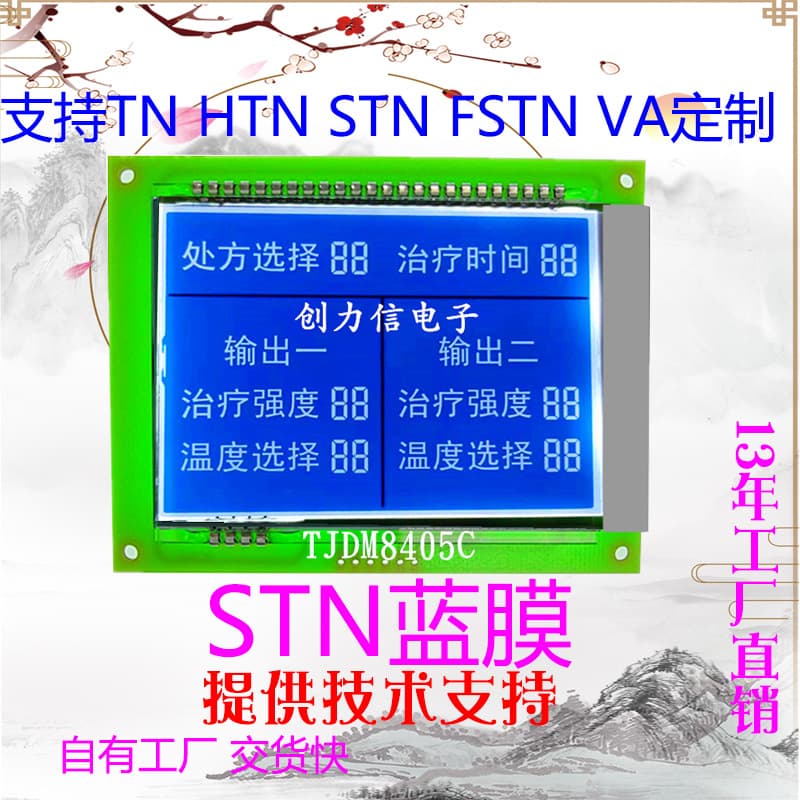 Medical Equipment VA Black Film HTN STN LCD Segment Display Screen Supports Factory Small Batch Wholesale Price