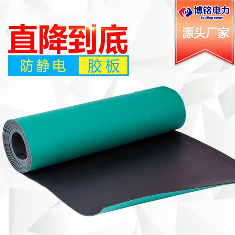 Power Distribution Room Rubber Mat, Anti-Static Insulation Rubber Sheet, Black-Green Insulation Rubber Mat, Anti-Static Mat