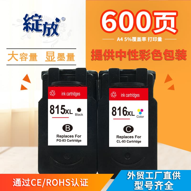 Suitable for Canon PG815 CL816 ink cartridge mp288 ink cartridge ip2780 ink cartridge mp236 ink cartridge mp259