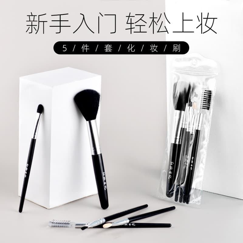 Red Makeup Diary 5-Piece Brush Set - Portable Blush Brush, Eyeshadow Brush, Eyebrow Brush Combo