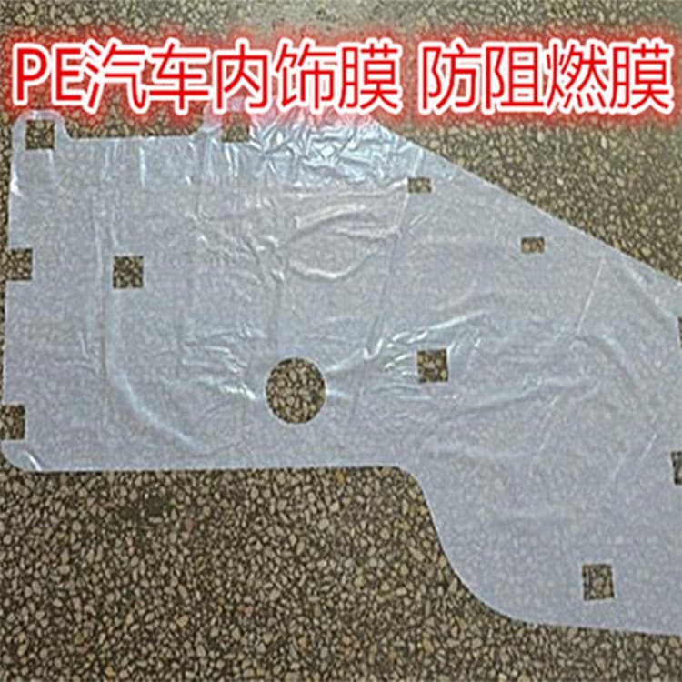 High-frequency production of PVC car door interior perforated protective films with 1, 2, 3, 5, 6, or 7 holes, and PE patches.