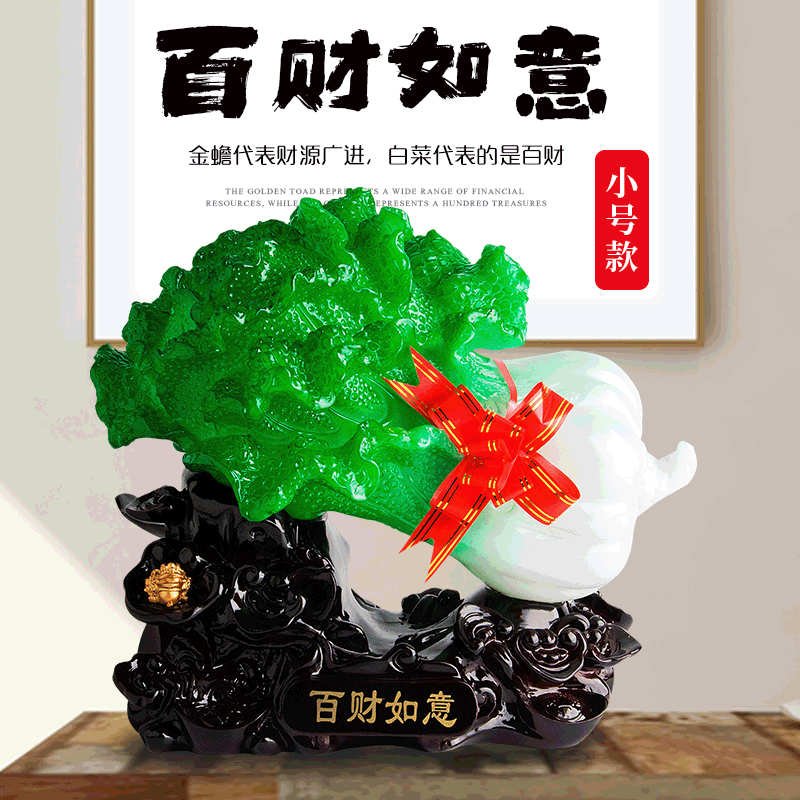Small size new golden toad, good fortune, home furnishings, imitation jade cabbage, fortune, housewarming, opening gift, factory direct sale