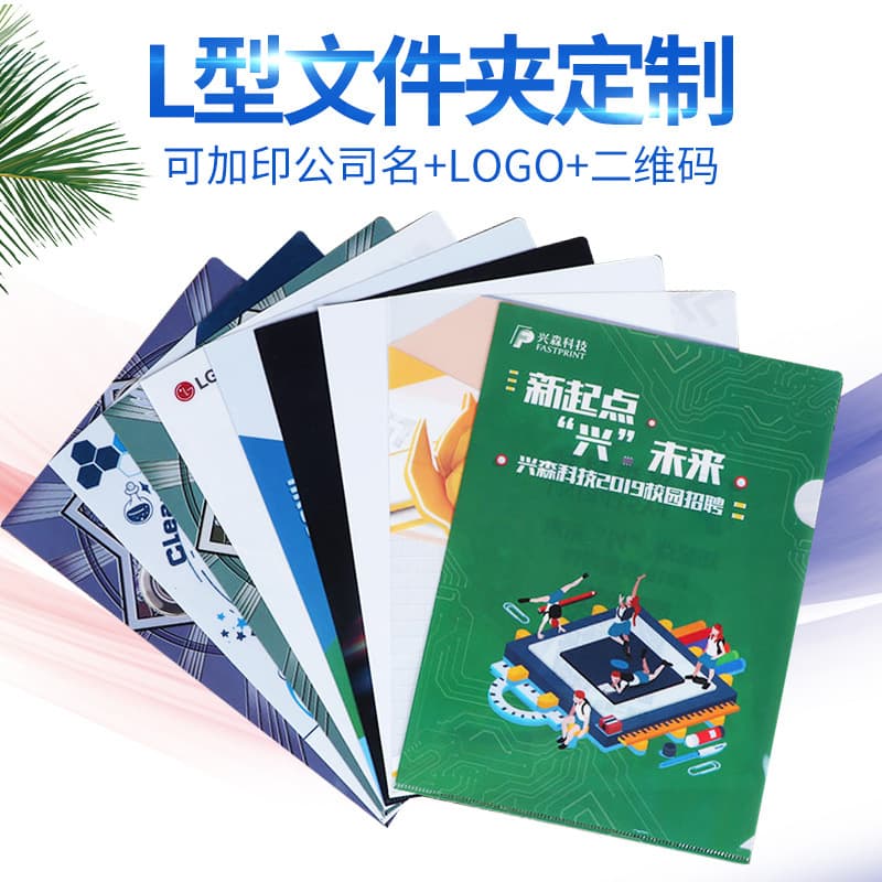 Transparent pp plastic L-shaped folder customized A4 cartoon animation single page folder file cover folder printing logo