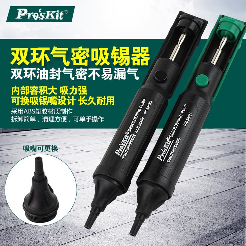 Taiwan Procandy Desoldering Pump Powerful Desoldering Gun Anti-static Desoldering Gun 8PK-366NA 8PK-366N-G