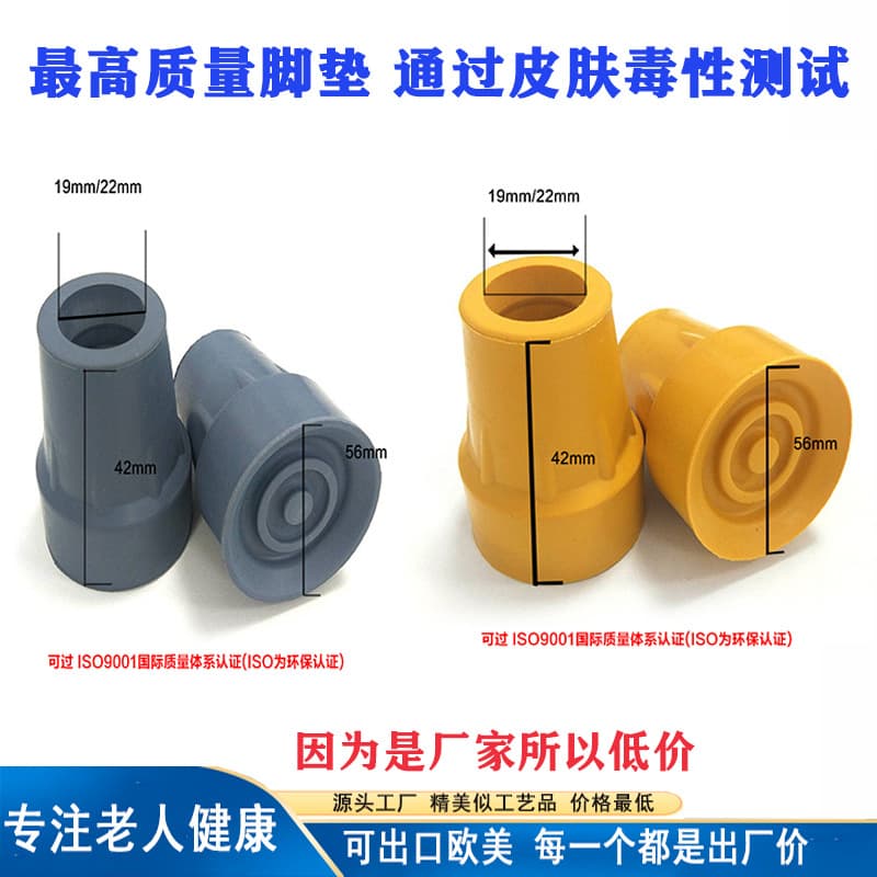Crutches foot pads, hand crutches for the elderly, anti-slip crutch foot pads, pressure-resistant and wear-resistant foot pads