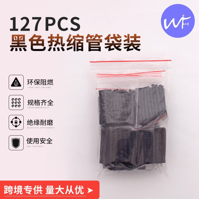 127PCS Black Eco-Friendly Flame-Retardant Heat Shrink Tubing Kit, 2:1 Shrink Ratio Bagged, Factory Direct Supply, Quality Guaranteed