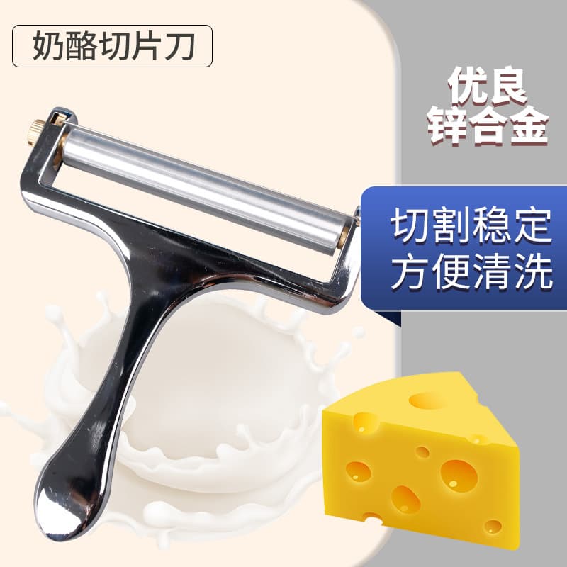 Cross-border cheese slicer with adjustable thickness, stainless steel wire scraper, and cream tool.