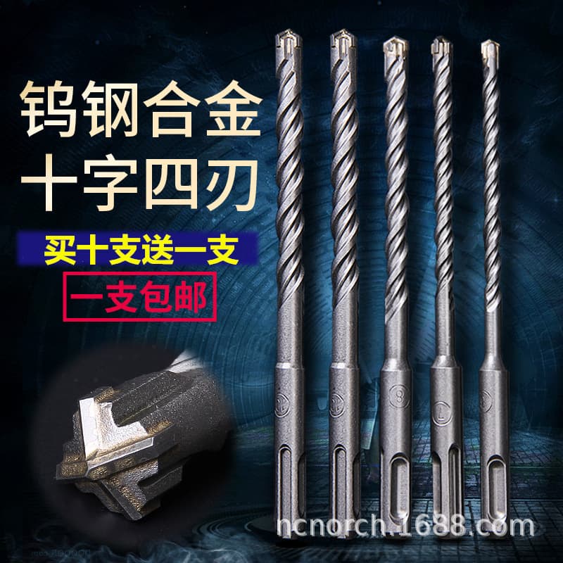 Round Shank Cross Hammer Drill Bit SDS PLUS Non-Standard High-Quality Square Shank Impact Drill Bit for Concrete Drilling Factory