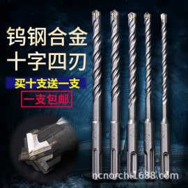 Round shank cross electric hammer drill bit SDS PLUS non-standard high-end square shank impact drill bit concrete drilling factory