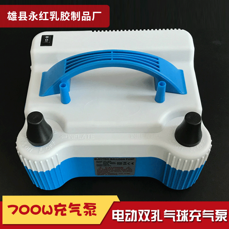 Factory Wholesale 700W Electric Dual Hole Round Balloon Air Pump Balloon Electric Inflator