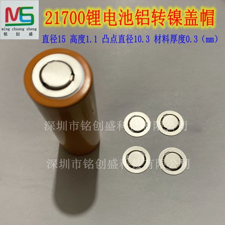 Direct supply 18650 cap 21700 lithium battery cap nickel plated refurbished battery positive plate