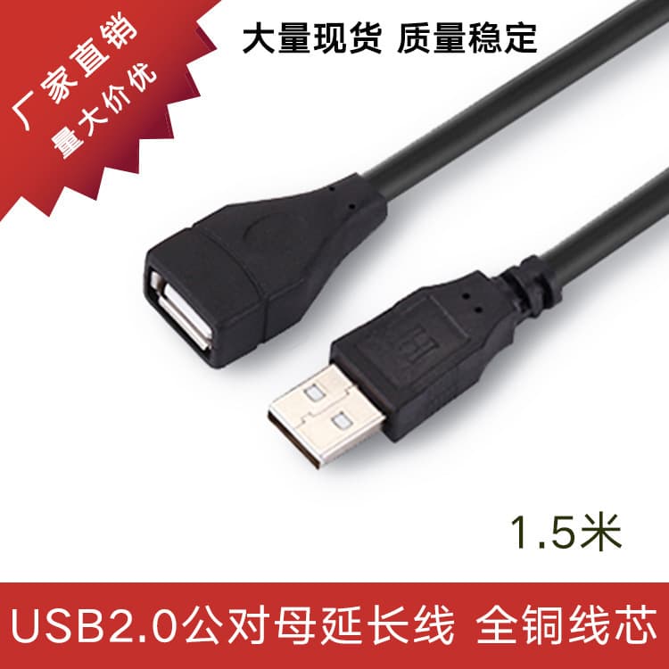 Black Full Copper USB Extension Cable 1.5M 2.0M Male to Female for Mouse Keyboard USB Drive Data Connection Line