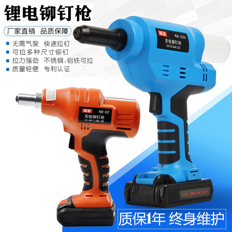 KENDI Electric Rivet Gun, Handheld Blind Riveting Gun, Industrial Grade Lithium Electric Rivet Machine, Riveting Electric Tool