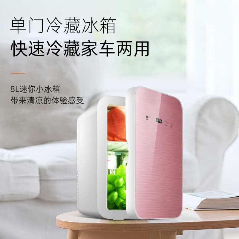 SAST 8L Digital Display Car Refrigerator Mini Gift Fridge Cosmetic/Breast Milk/Milk Cooling